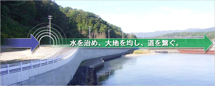 家を建て、まちを創り、地域の未来を支える。